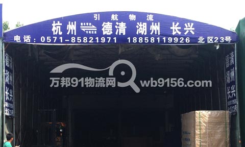 杭州到长兴物流公司,引航物流