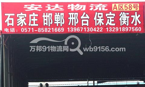 杭州到太原物流公司,安达物流