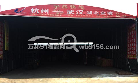 杭州到武汉物流公司,宇航快运