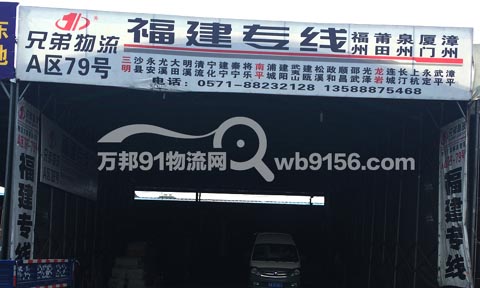 杭州到广州物流公司,兄弟物流