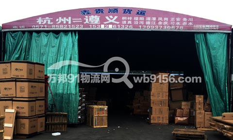 杭州到凯里物流公司,鑫贵物流
