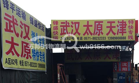 杭州到天津物流公司,峰盛物流