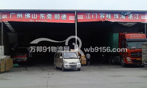 永康到深圳物流公司,任氏物流(原华盛广利(广州线))