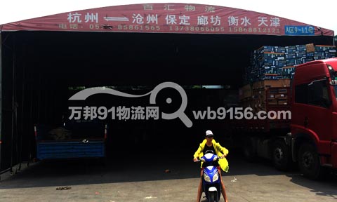 杭州到北京物流公司,百汇物流