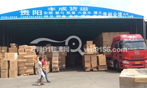杭州到凯里物流公司,丰成货运