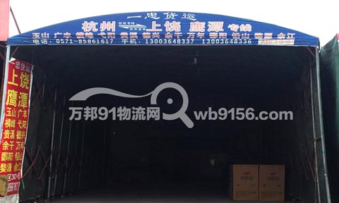 杭州到铅山物流公司,一忠货运