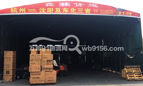 杭州到长春物流公司,鑫林货运