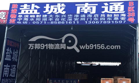 杭州到通州物流公司,胜进货运