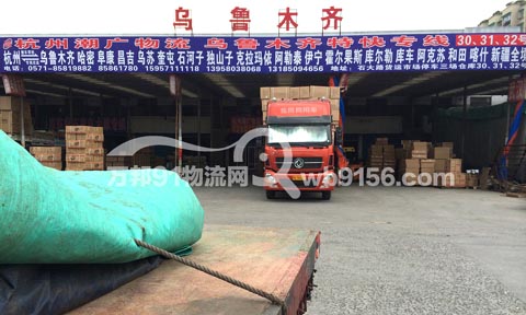 杭州到乌鲁木齐物流公司,潮广货运