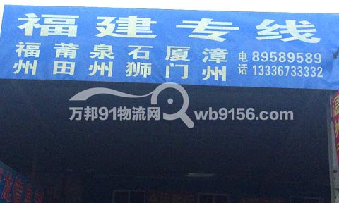 台州到泉州物流公司,利通物流