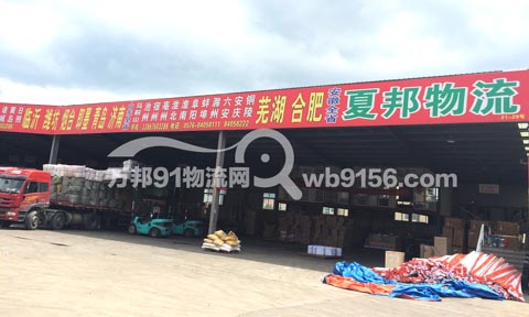 台州到栖霞物流公司,夏邦物流