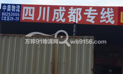 台州到东台物流公司,锦标物流