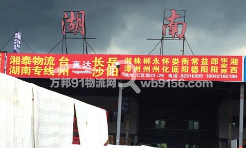 台州到常德物流公司,湘泰物流