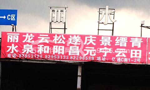 台州到云和物流公司,丽水、云和、龙泉专线
