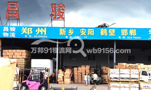 台州到东兴物流公司,新昌骏物流