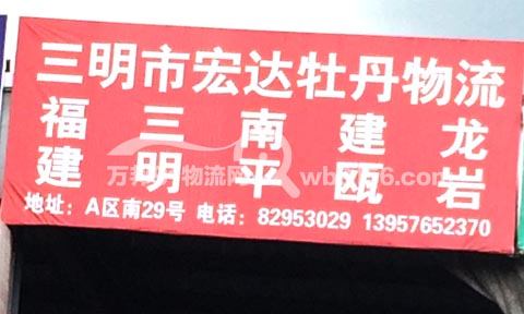 台州到温州物流公司,联合货运