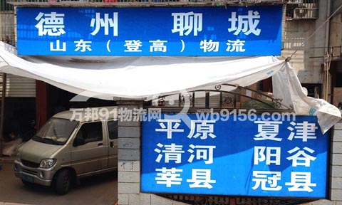 义乌到陵县物流公司,登高物流