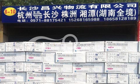 杭州到长沙物流公司,长沙昌兴物流