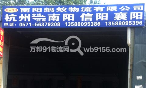 杭州到信阳物流公司,蚂蚁物流