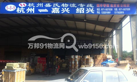 杭州到绍兴物流公司,嘉策货运有限公司