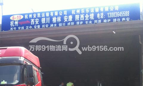 杭州到西宁物流公司,安凯物流(乐乐运输)