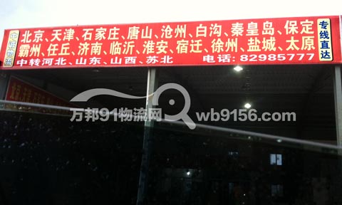 台州到成都物流公司,台州中城物流有限公司