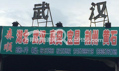 台州到宜昌物流公司,台州森顺物流