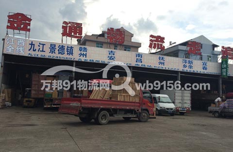 台州到南昌物流公司,台州金通物流