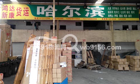 永康到哈尔滨物流公司,新康物流