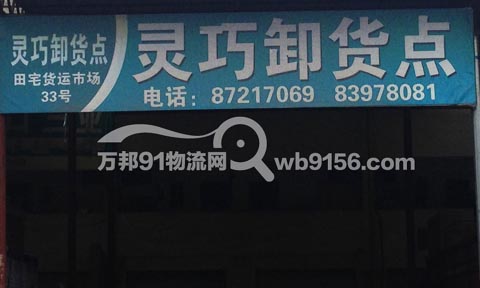 永康到义乌物流公司,灵巧卸货点