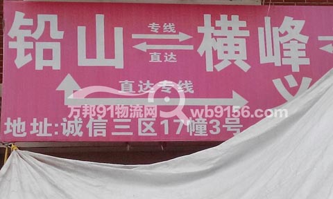 义乌到铅山物流公司,海文物流