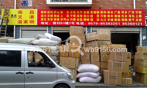 义乌到南昌物流公司,中联托运处