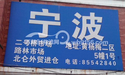 义乌到宁波物流公司,义乌物流公司
