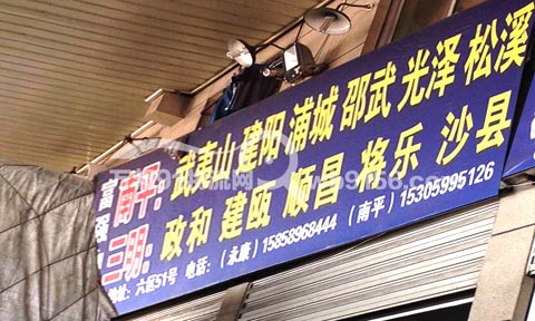 永康到南平物流公司,富强物流