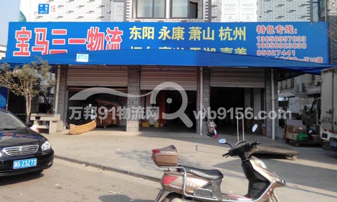 义乌到杭州物流公司,三一物流