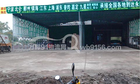 永康到奉贤物流公司,唐诗物流