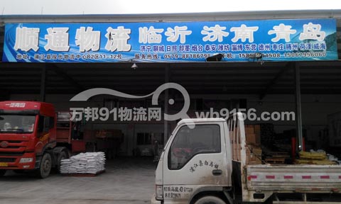 浦江到青岛物流公司,顺通物流