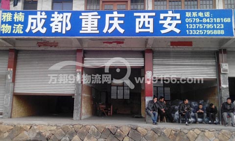 浦江到重庆物流公司,雅楠物流