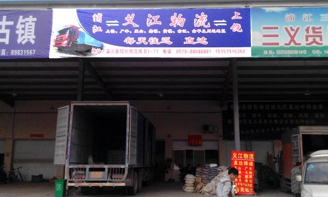 浦江到上饶物流公司,义江物流
