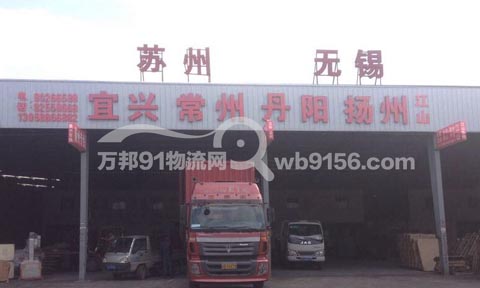 台州到江山物流公司,金陵交运集团(路桥储运物流)