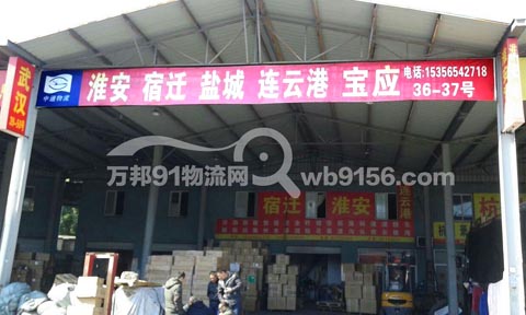 台州到连云港物流公司,中通顺达物流