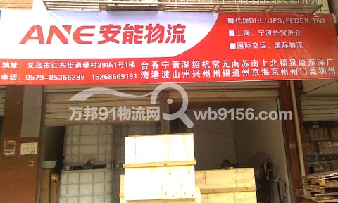 义乌到杭州物流公司,卡行天下物流集团