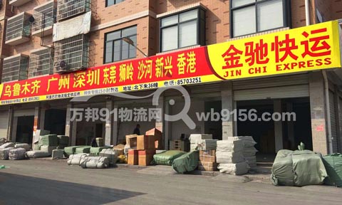 义乌到深圳物流公司,金驰物流