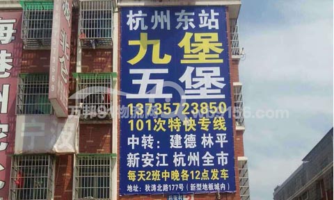 义乌到杭州物流公司,桃园运输服务有限公司