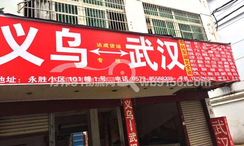 ���ڵ��人������˾,������˴�