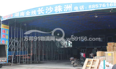 温州到株洲物流公司,万安达物流