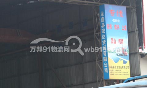 温州到杭州物流公司,宏达货运