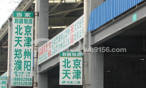 温州到郑州物流公司,利鑫物流