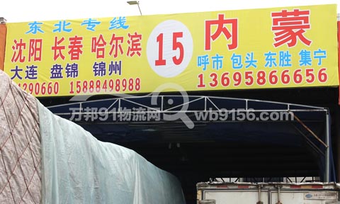 龙港到哈尔滨物流公司,安运物流