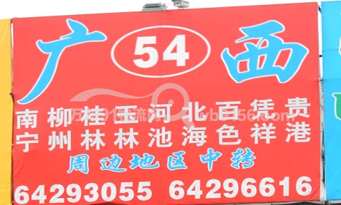 龙港到玉林物流公司,东兴物流
